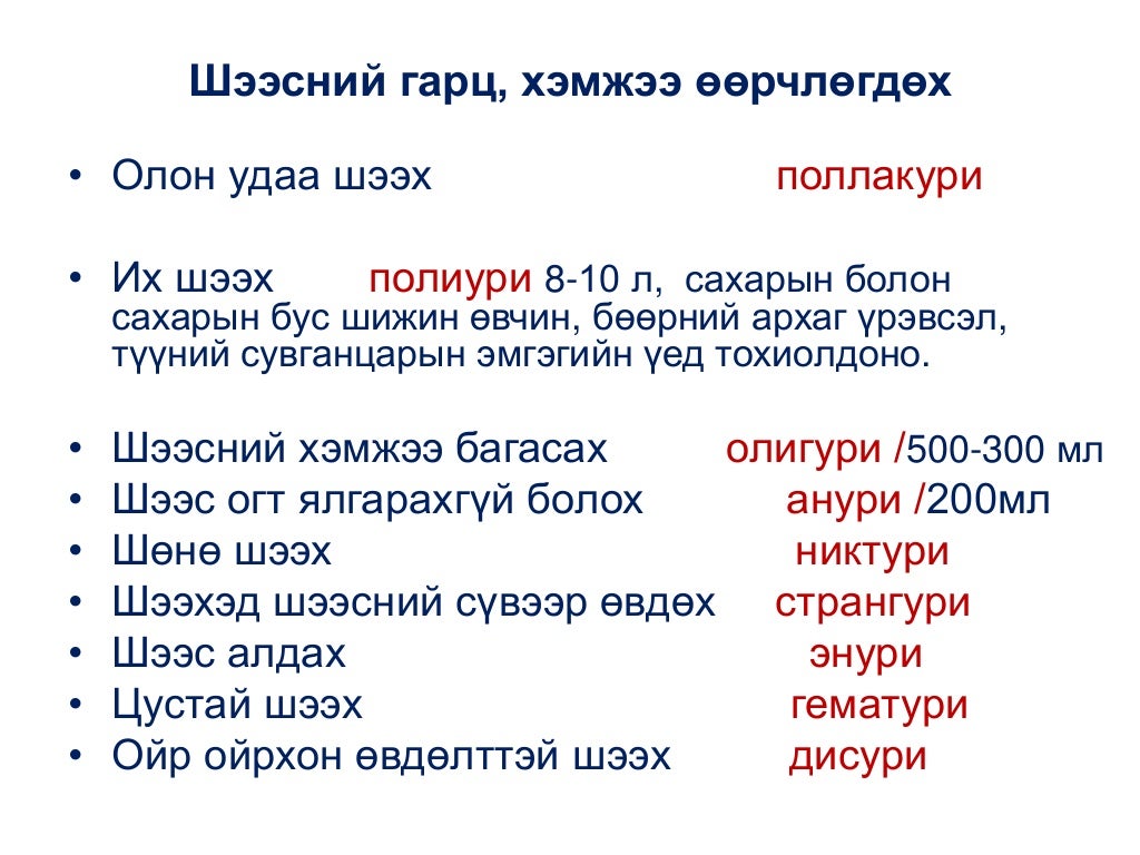 бөөр ялгаруулах тогтолцооны эмгэг