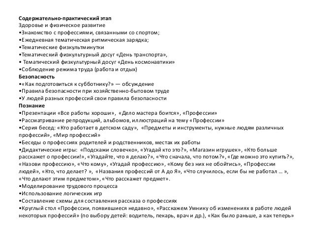 Как сделать проект о профессии 2 класс фото 788