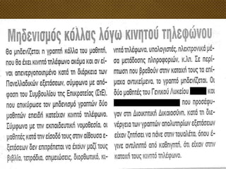 ΒΑΣΙΛΗΣ ΔΗΜΗΤΡΕΛΛΟΣ Δ/ΝΤΗΣ Δ.Ε. ΗΛΕΙΑΣ
 