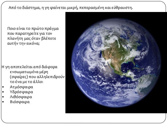 Γεωλογία του εργαστηρίου επιστήμης της γης