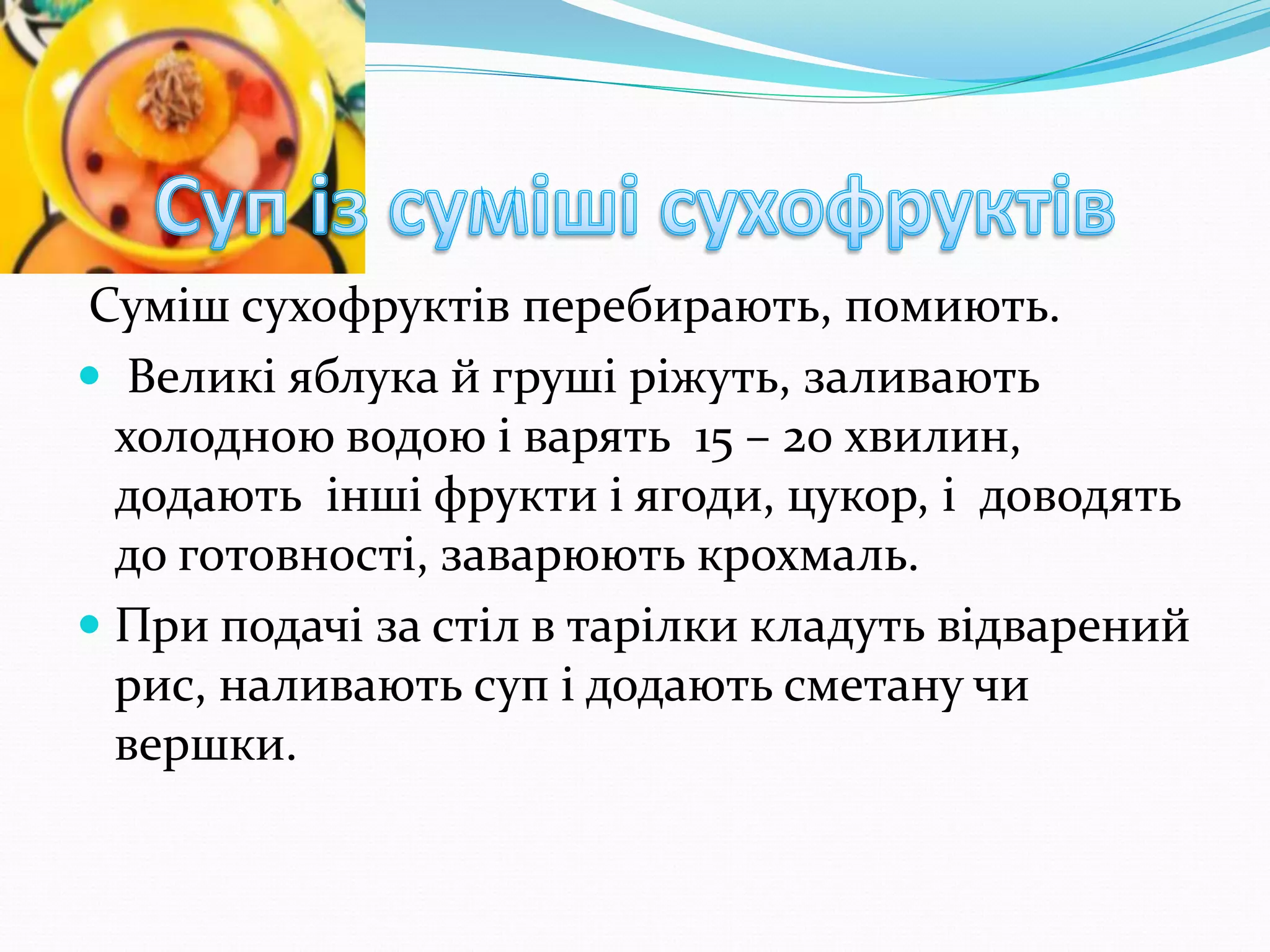 Що кладуть в кутю