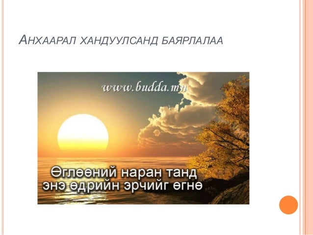 ус уухын ач тус