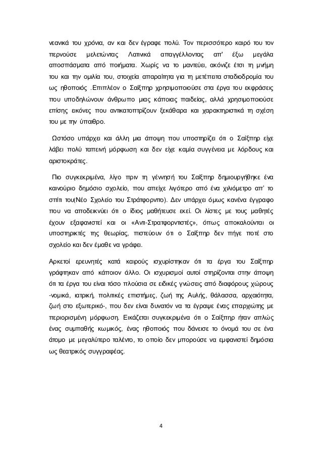 Ο μπαμπάς αποσπάσματα για τις κόρες που χρονολογούνται