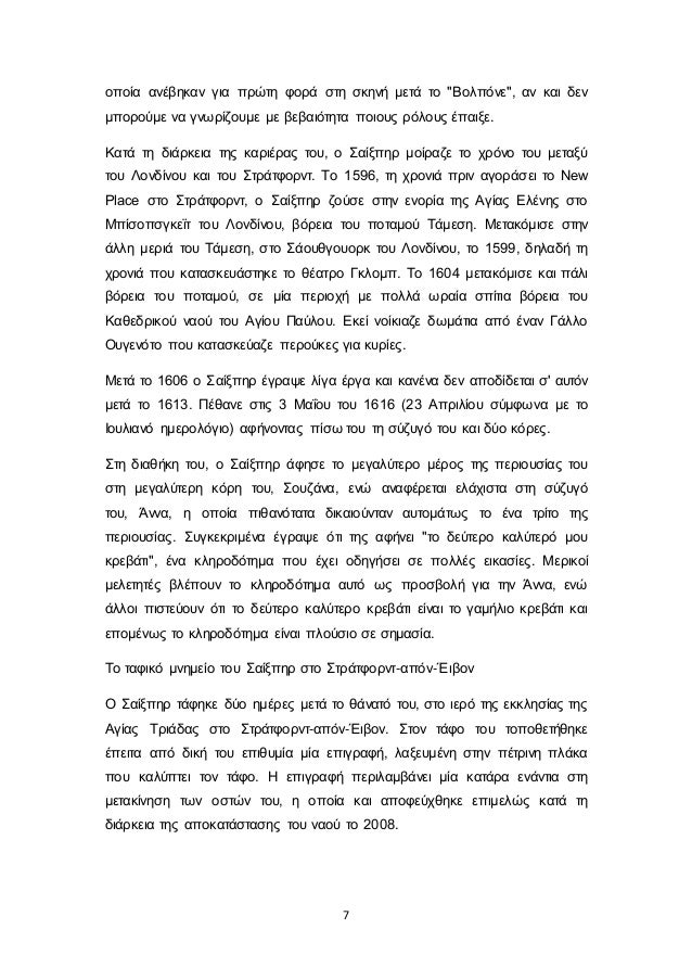 Γάμος δεν χρονολογείται 11 Περίληψη