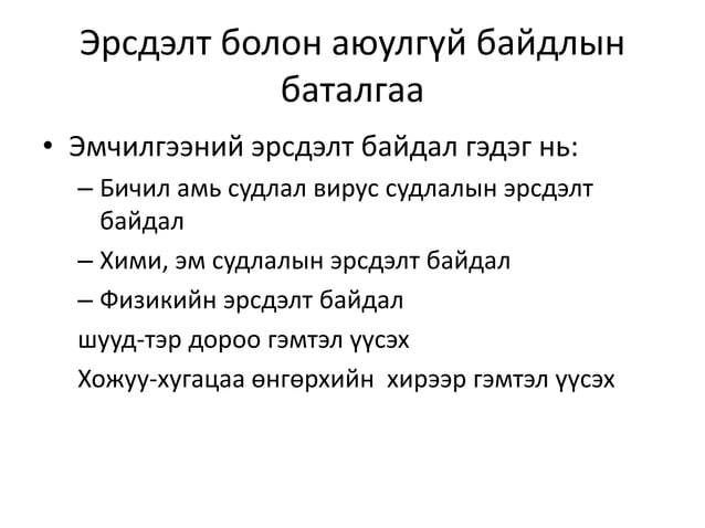хүүхдийн нүүр амны эмчийн үүрэг хариуцлага