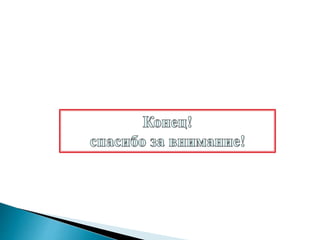 л. б. №9 костюка б. в. гр 2им