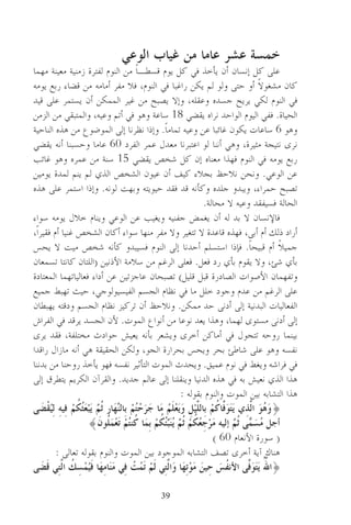 حقيقة الحياة الدنيا. Arabic العربية | PDF