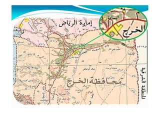اليمامـــــــــة موقع ومعنى