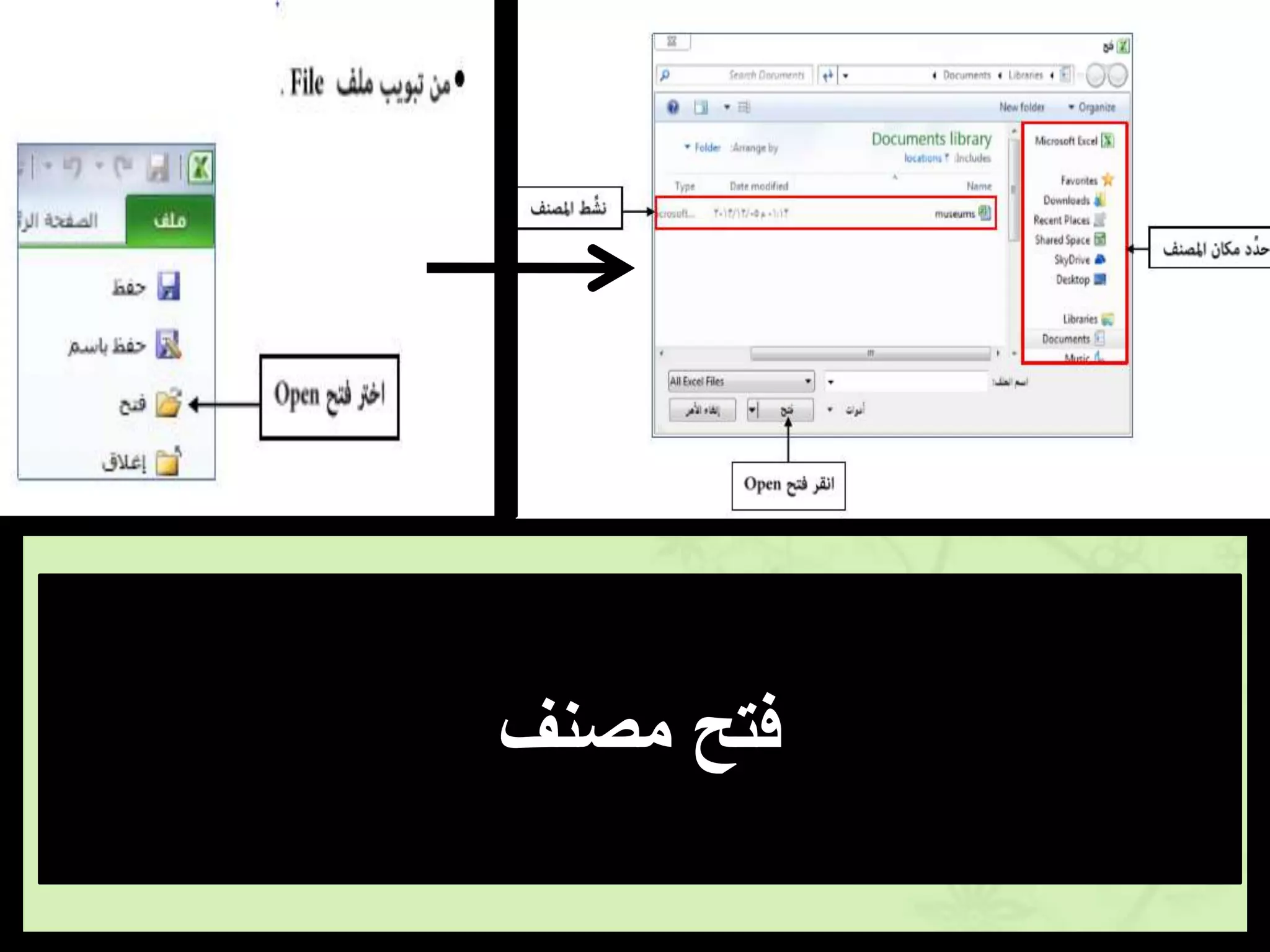 ‫مصنف‬ ‫فتح‬
 