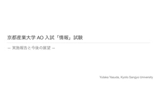 AO
— —
Yutaka Yasuda, Kyoto Sangyo University
 