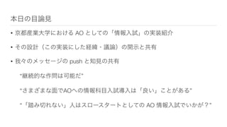 • AO
•
• push
“ ”
“ AO ”
“ AO ”
 