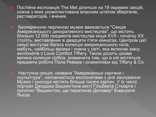 Метрополітен | PPT
