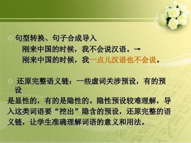 语段教学与相关问题