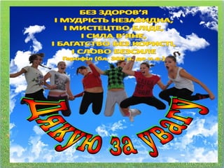 Самопрезентація Волощенко Н М