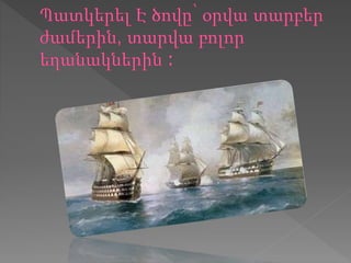 հովհաննես այվազովկի