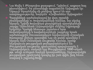  Նա ծնվել է Թեոդոսիա քաղաքում, Ղրիմում, աղքատ հայ
ընտանիքում։ Իր ընտանիքի ազգանունն Այվազյան էր։
Նկարչի նկարներից մի քանիսը կրում են այս
ստորագրությունը, հայերեն՝ «Հովհաննես Այվազյան»։
 Պարգևների արժանանալով իր վաղ շրջանի
բնանկարների ու ծովանկարների համար, նա սկսեց
նկարել Ղրիմի ծովափնյա քաղաքների պատկերների
շարքը։ Այնուհետև Այվազովսկին մեկնեց Եվրոպայի
երկրներ։ Կյանքի հետագա շրջանում նրա
ծովանկարների և նավանկարների շարքերը նրան
արժանացրին Ռուսաստանյան նավատորմի մշտական
ծառայողը լինելու պատվին։ Նա մի քանի պատկեր է
նկարել նաև Օսմանյան սուլթանի համար, որոնք
ներկայումս թուրքական թանգարաններում են։
Թուրքական սուլթանը շքանշանով պարգևատրել է
Այվազովսկուն, սակայն երբ Թուրքիայում 1890-ական
թթ. տեղի ունեցան հայերի կոտորածները, Այվազովսկին
թուրքական շքանշանը կապեց իր շան վզին, իսկ հետո
տարավ և շպրտեց ծովը։
 