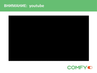 ВНИМАНИЕ: youtube
 