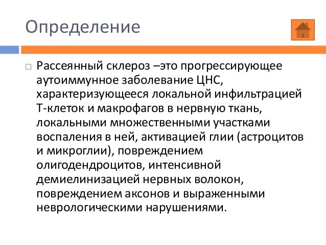 Авто склероз это