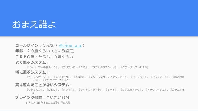 プレイヤー向け ｇｍオリジナル要素の使い方
