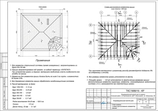 Пример индивидуального проекта