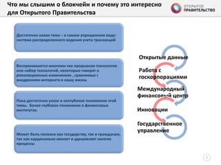 финансовые технологии примеры