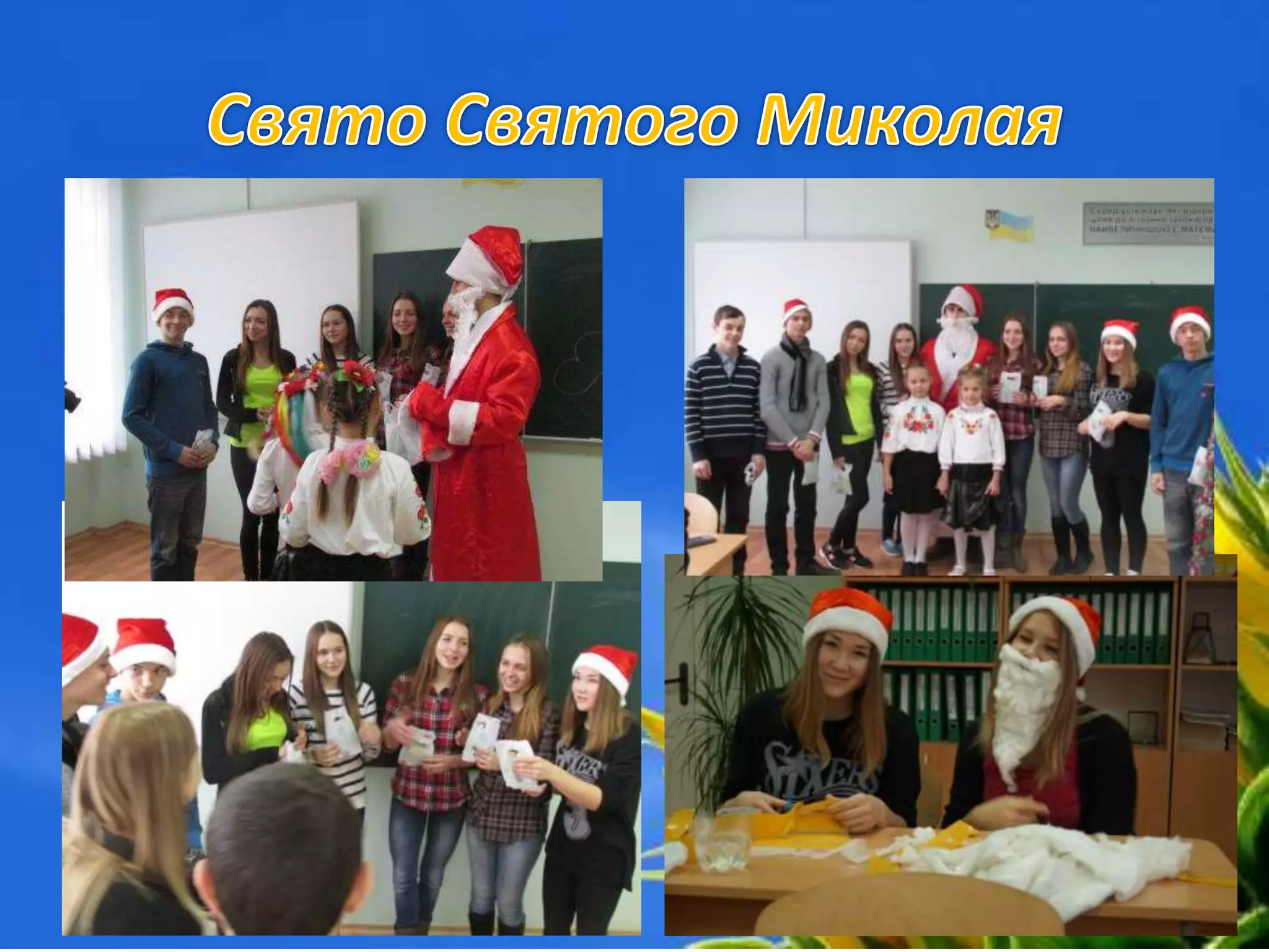 Конопелько Т. М.