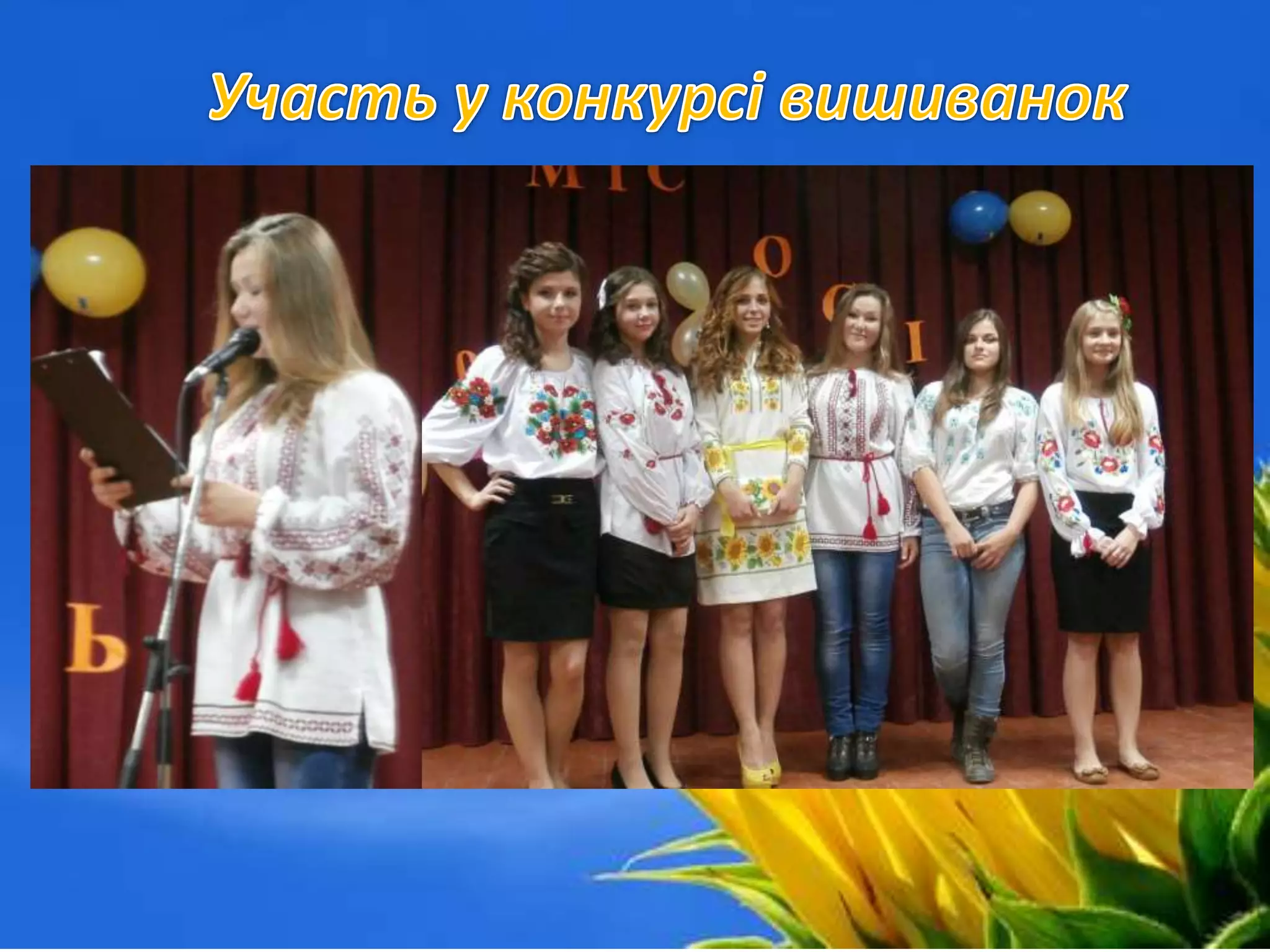 Конопелько Т. М.