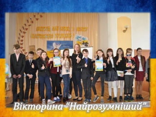 Луцька СЗОШ №5