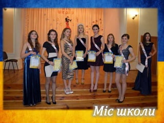 Луцька СЗОШ №5