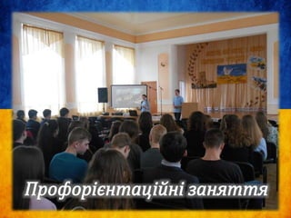 Луцька СЗОШ №5