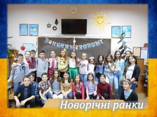 Луцька СЗОШ №5