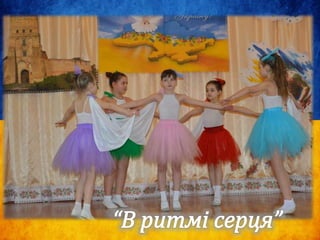 Луцька СЗОШ №5