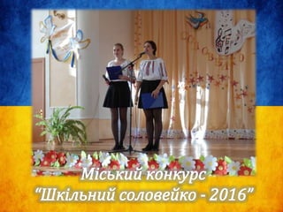 Луцька СЗОШ №5