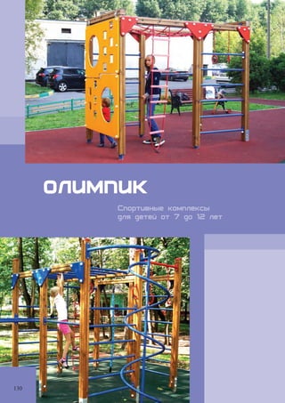 "Oлимпик" НАШ ДВОР - gorodok29.ru | Free Download