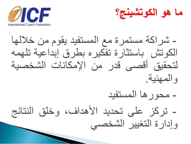 أساسيات التدريب