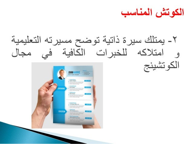 أساسيات التدريب