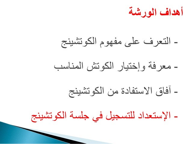 أساسيات التدريب