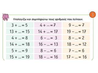 Επαναληπτικό μάθημα