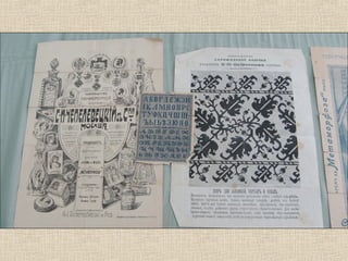 візерунки з бабусеної скрині