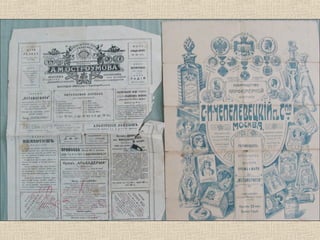 візерунки з бабусеної скрині