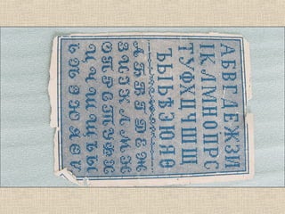 візерунки з бабусеної скрині