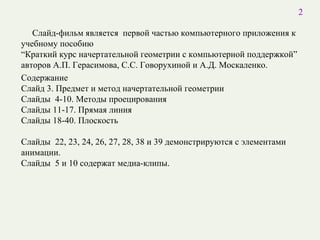 Геометрия | PPT