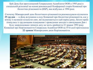 коли був проголошений день незалежності україни