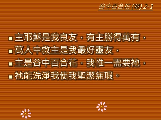 谷中百合花 華 谷中百合花 華