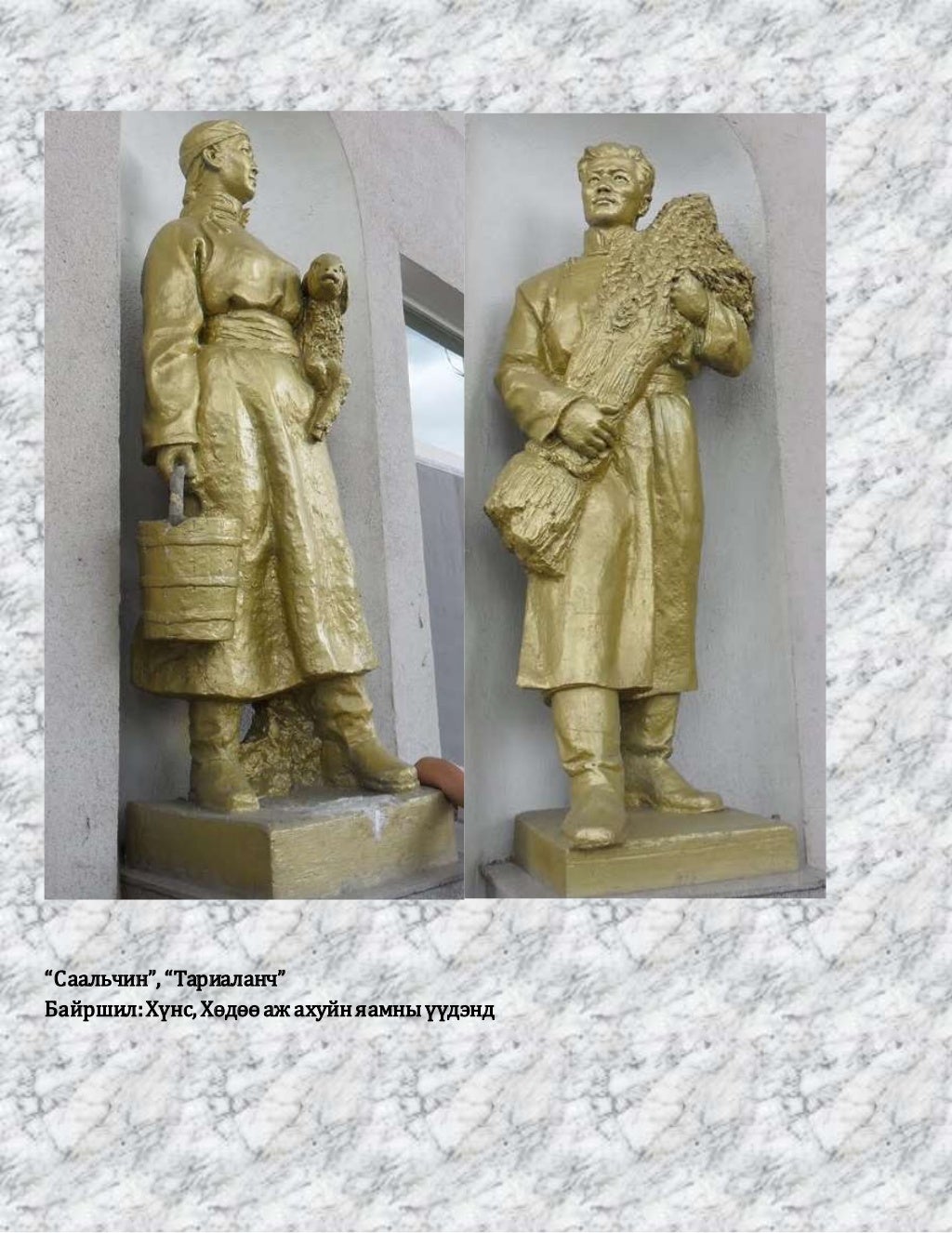 хотын соёл хөшөө дурсгал