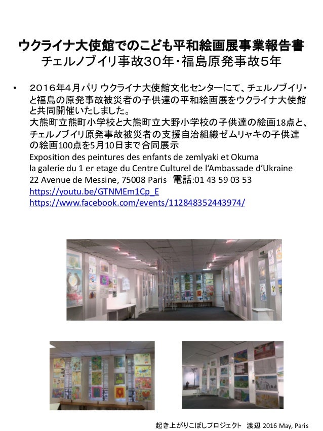 子供絵画展報告書