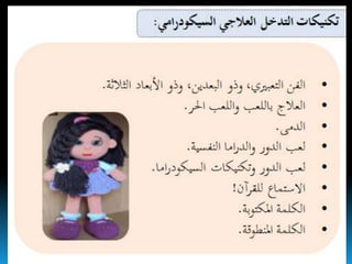 قادرون مع الاختلاف