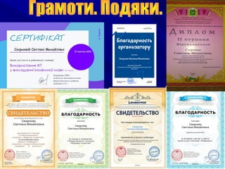 смірнова світлана михайлівна   копия