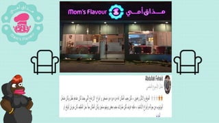 عرض دراسة جدوى