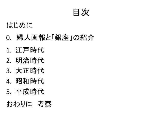 卒業論文 発表用